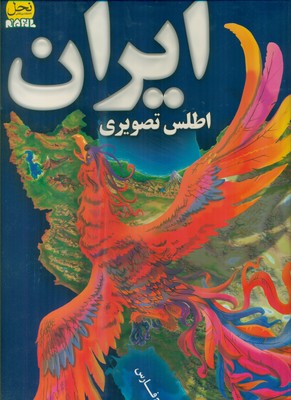 اطلس تصویری ایران / نحل