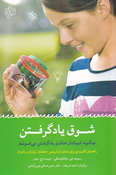شوق يادگرفتن(شباهنگ) *