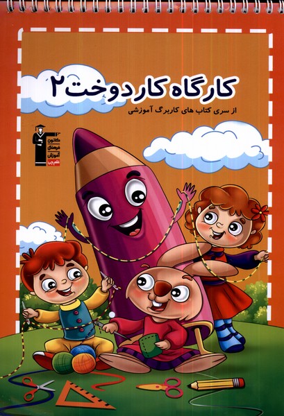 كارگاه كار دوخت(2)قلم‌چي #