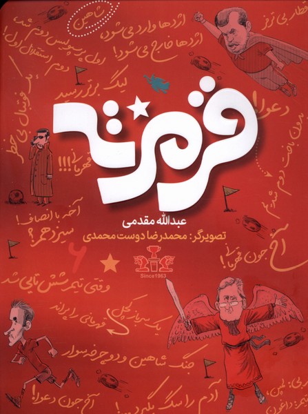 قرمزته(طلايي) #