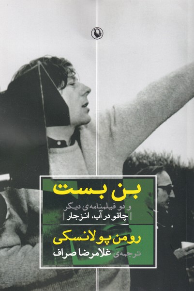بن بست(مرواريد)