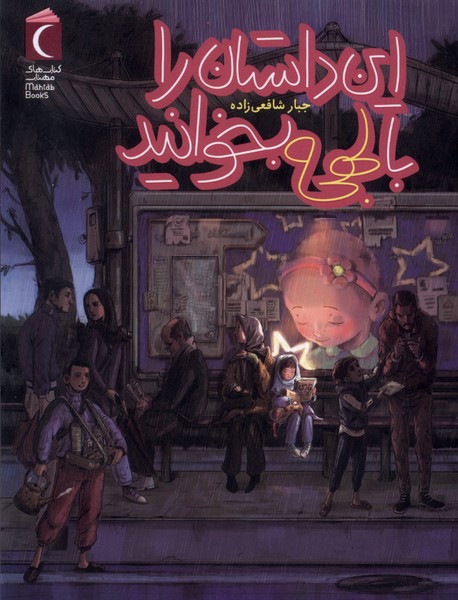 اين داستان را با لهجه بخوانيد(محراب قلم) #