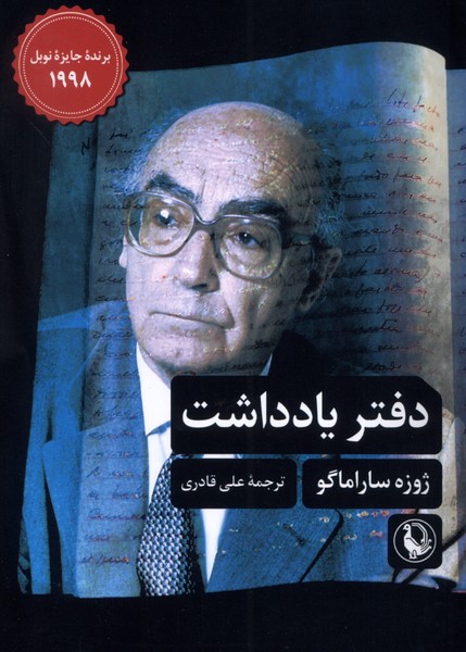 دفتر يادداشت(مرواريد)