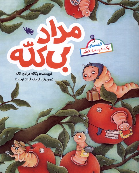 قصه‌هاي يك دو سه خطي(مداد بي كله)طلايي #
