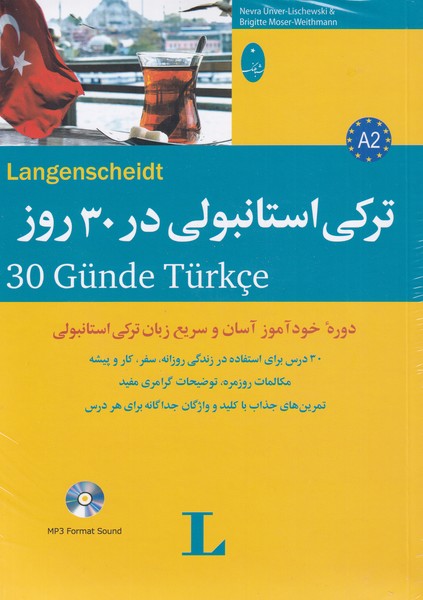 تركي‌استانبولي در 30روز(با‌سي‌دي)شباهنگ