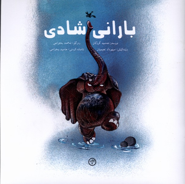 باراني شادي(كردي)كانون‌پرورش‌فكري#