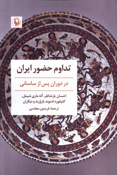 تداوم حضور ايران(مرواريد)