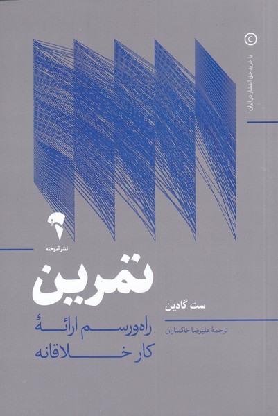 تمرين(آموخته)