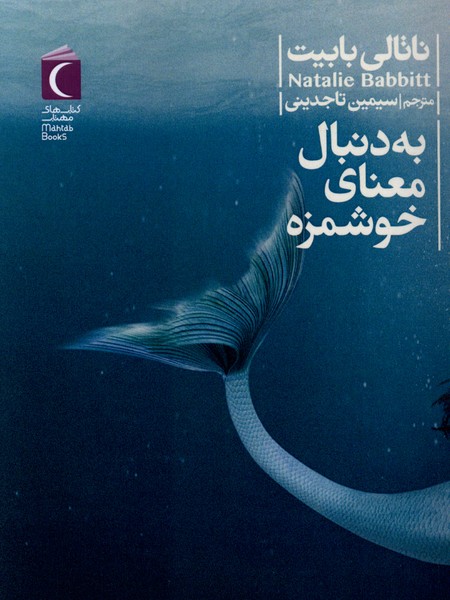 به دنبال معناي خوشمزه(محراب قلم)#