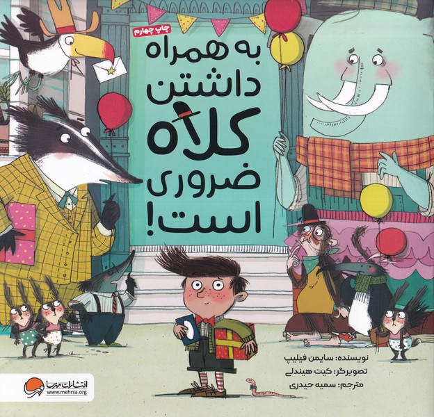 به همراه داشتن كلاه ضروري است(مهرسا)#