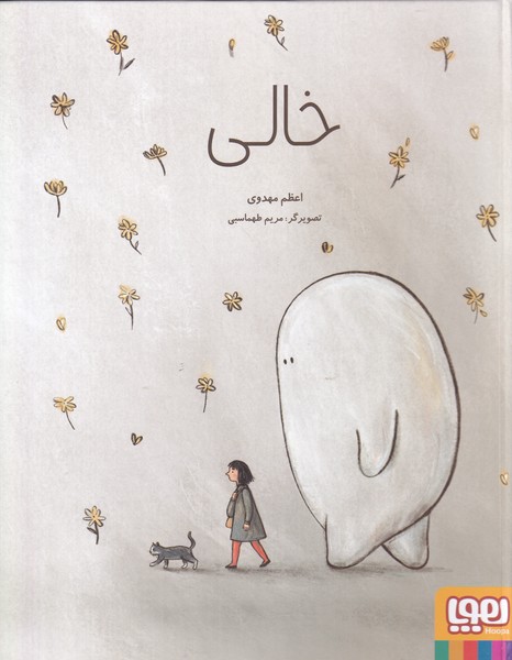 خالي(هوپا)#