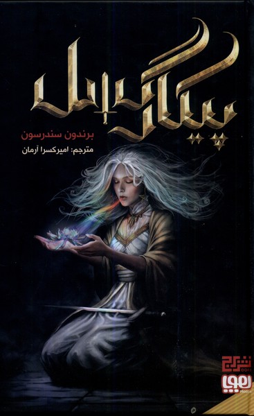 پيكارگسل(هوپا)#