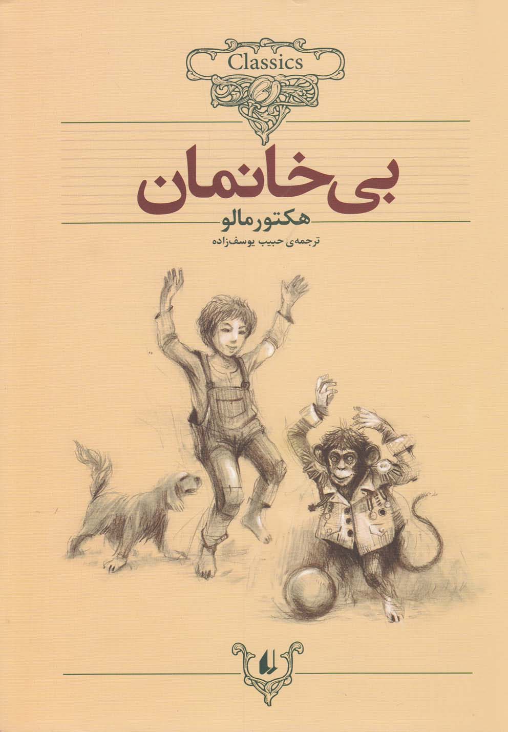 كلكسيون كلاسيك(24)بي خانمان(افق) #