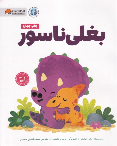 بغلي ناسور(مهرسا)#