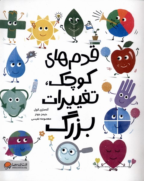 قدم هاي كوچك تغييرات بزرگ(دلتا)#