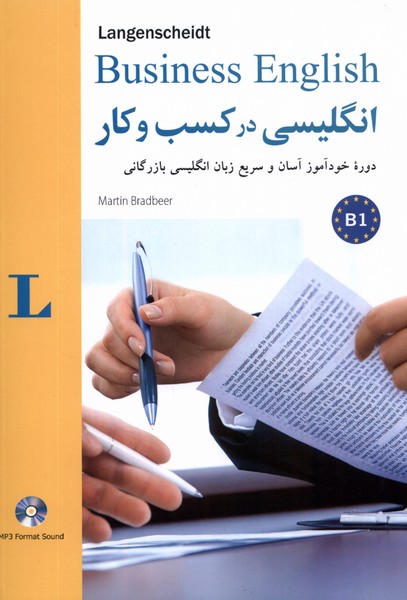 انگليسي در كسب و كار(همراهcd)شباهنگ