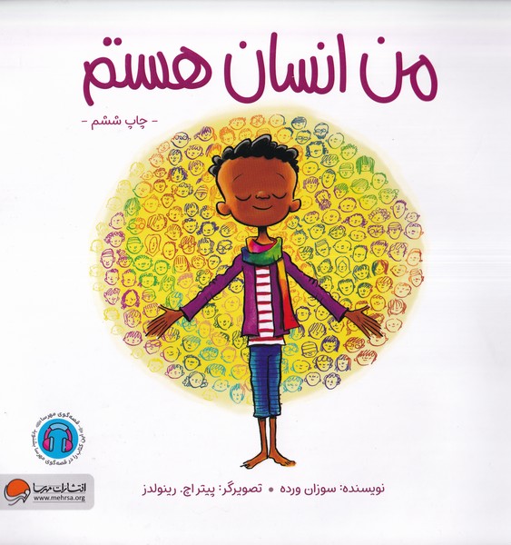 من انسان هستم(مهرسا)#