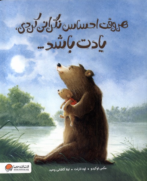 هر وقت ‌احساس‌ نگراني‌ كردي ‌يادت‌ باشد..(مهرسا)#