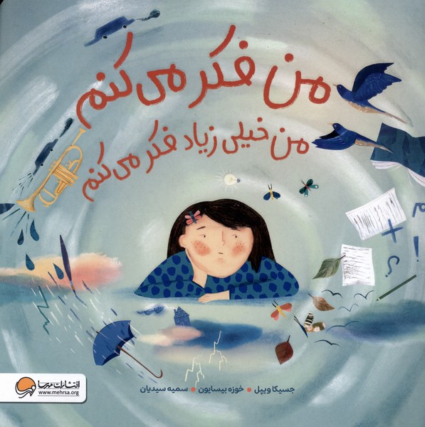 من فكر مي‌كنم من خيلي زياد فكر مي‌كنم(مهرسا)#