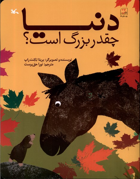 دنيا چقدر بزرگ است(كانون‌پرورش‌فكري)#
