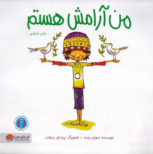 من آرامش هستم(مهرسا)#