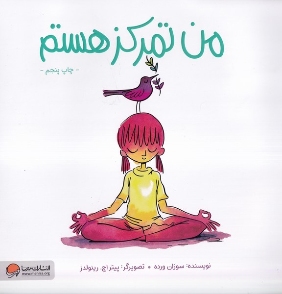 من تمركز هستم(مهرسا)#