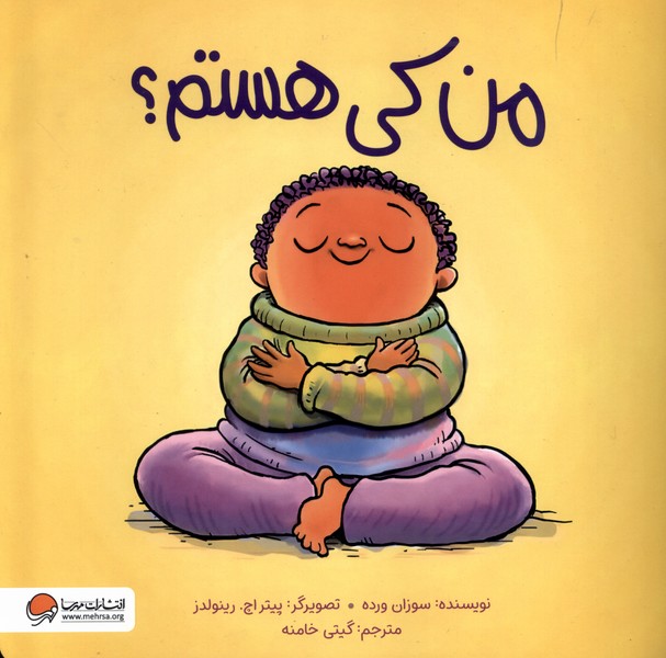 من كي هستم(مهرسا)#