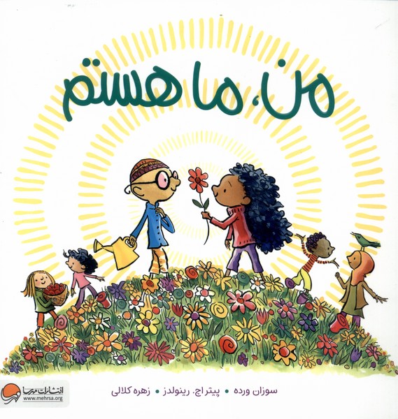 من ما هستم(مهرسا)#