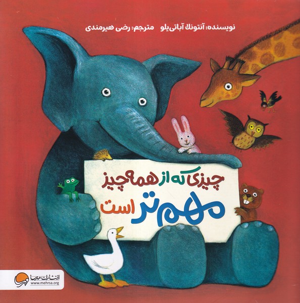 چيزي كه از همه چيز مهم‌تر است(مهرسا) #