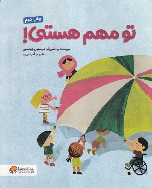 تو مهم هستي(مهرسا)#