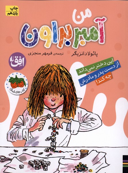 آمبر براون(8)من(افق) #