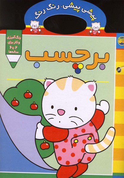 پيشي پيشي رنگ رنگ(برچسب)افق#