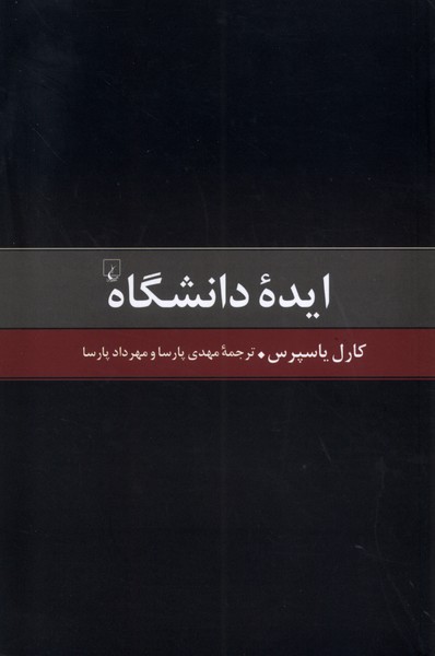 ايده دانشگاه(ققنوس)