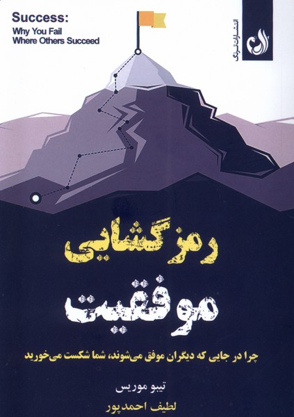 رمز گشايي موفقيت(ترنگ)