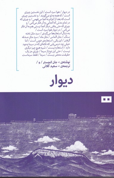 ديوار(هيرمند) @