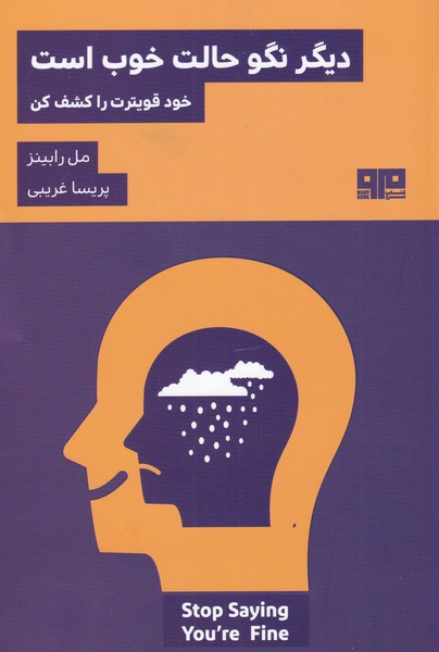ديگر نگو حالت خوب است(هيرمند) @