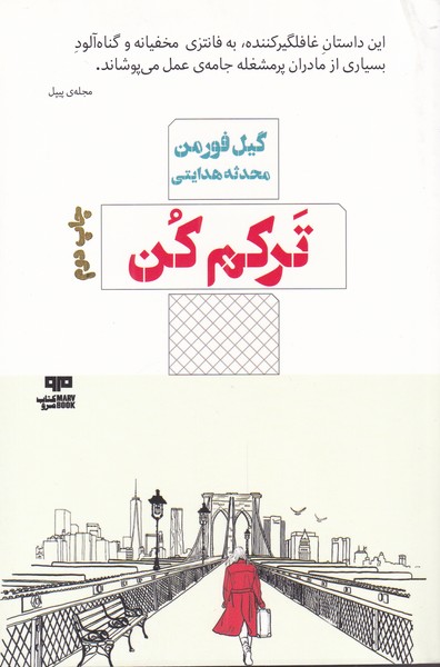 تركم كن(هيرمند)