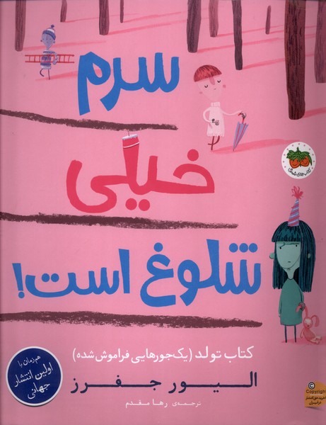 سرم خيلي شلوغ هست(افق)#
