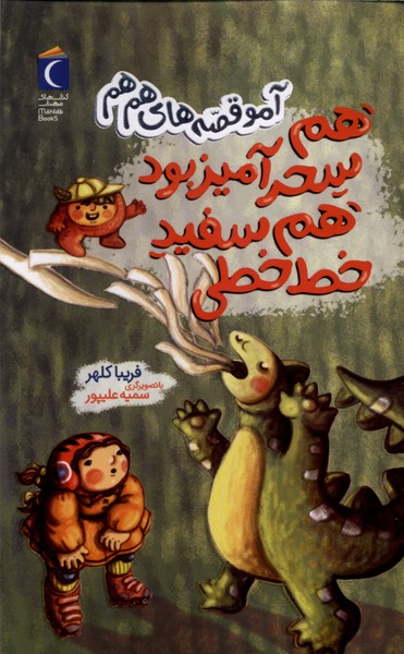 آمو(هم‌سحرآميزبودهم‌سفيدخط‌خطي)محراب‌قلم#