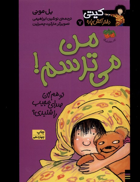 كيتي(7)من مي ترسم(افق) #