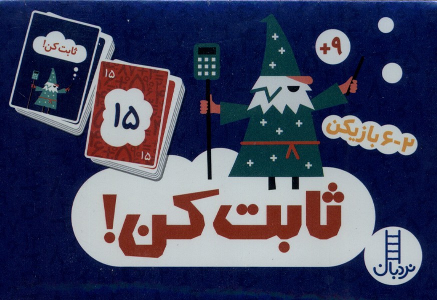 2 دسته كارت(ثابت‌كن)نردبان #