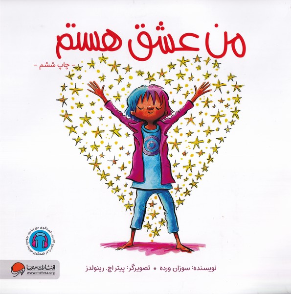 من عشق هستم(مهرسا)#