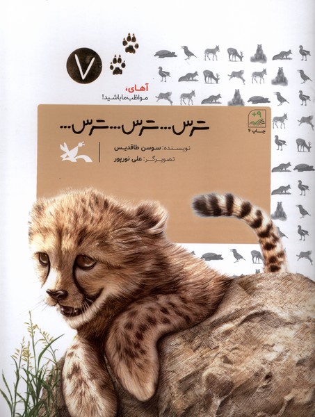 ترس ترس ترس(آهاي‌مواظب‌ما‌باشيد7)كانون#