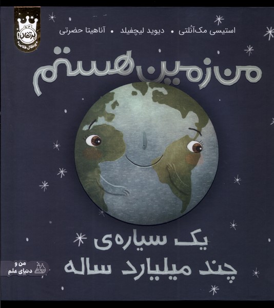 من زمين هستم(سلفون)پرتقال#