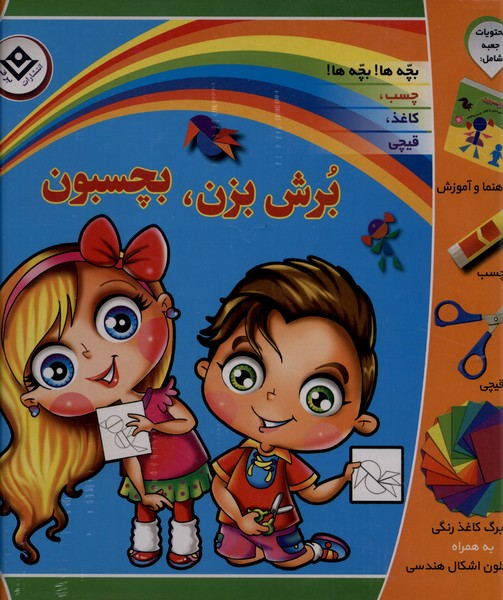 برش بزن،بچسبون(برف)#