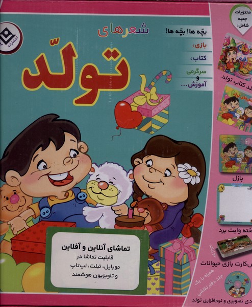 شعرهاي تولد(مجموعه)برف#