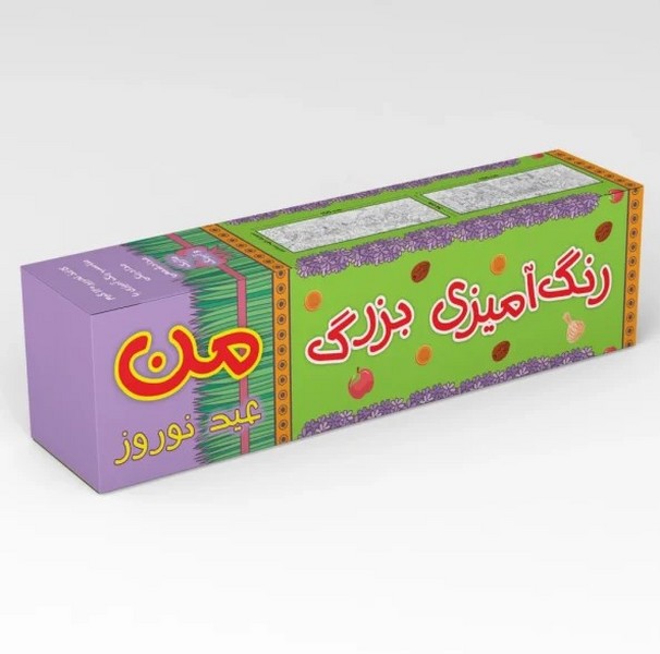 رنگ آميزي بزرگ من(عيدنوروز)برف#
