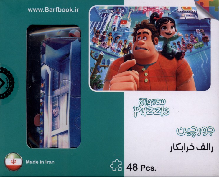 پازل 48تكه(رالف‌خرابكار)برف#