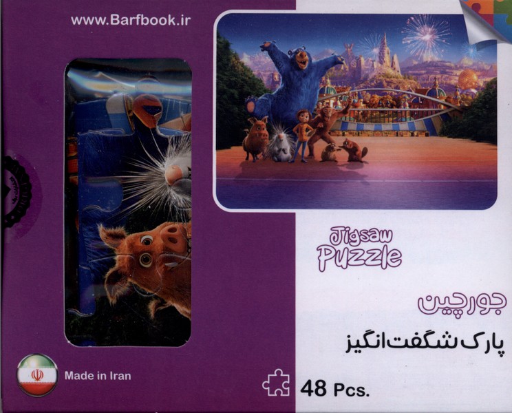 پازل 48تكه(پارك‌شگفت‌انگيز)برف#