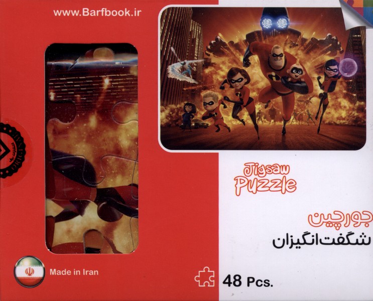 پازل 48تكه(شگفت‌انگيزان)برف#